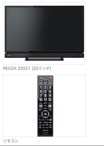 TOSHIBA REGZA 32型　液晶テレビ