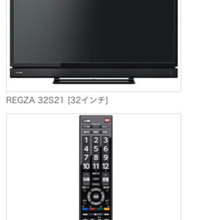 TOSHIBA REGZA 32型 液晶テレビ - テレビ