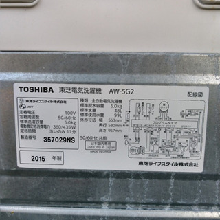 #s04 東芝 5.0kg 全自動洗濯機 AW-5G2-W 2015年製