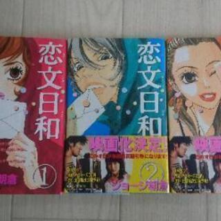 溺れるナイフ他ジョージ朝倉 Meico 万博記念公園のマンガ コミック アニメの中古あげます 譲ります ジモティーで不用品の処分 溺れるナイフ他ジョージ朝倉 Meico 万博記念公園のマンガ コミック アニメの中古あげます 譲ります ジモティーで不用品の処分