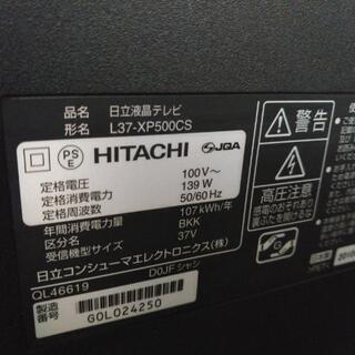 HITACHI 【Wooo】録画ハードディスク内蔵液晶テレビ37インチ 【公式通販】