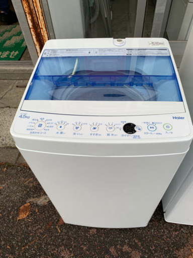 家電単身セット売り　2019年　購入使用3か月　冷蔵庫　洗濯機