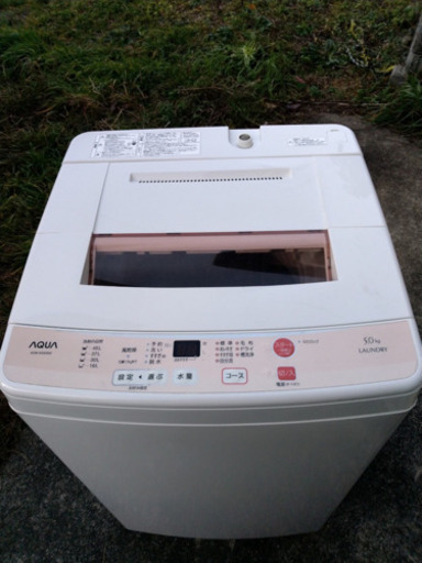 #s09 5.0kg 全自動洗濯機 AQUA AQW-S50D-W 2015年製