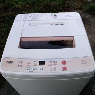s09 5.0kg 全自動洗濯機 AQUA AQW-S50D-W 2015年製