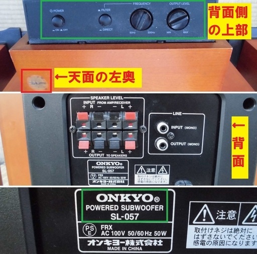 JM5786)ONKYO SL-057 アンプ内蔵ウーハースピーカー 1個 D-057F スピーカー 4個 D-057C スピーカー 1個 ★ウーハー以外アンプ無し★ 中古品【取りに来られる方限定】