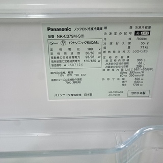 （売約済）パナソニック　3ドア冷蔵庫365L　2010年製　高く買取るゾウ中間店