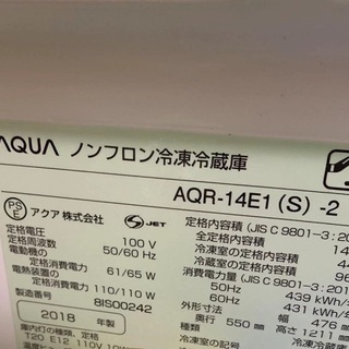 2018年製 AQUA冷凍冷蔵庫 AQR-14E1（S）-2 