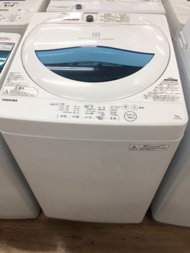 安心の1年間保証！TOSHIBA（トウシバ)の全自動洗濯機です