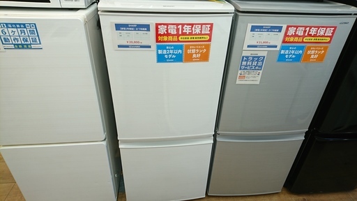 【家電1年保証対象品】　2017年製　SHARP〈シャープ〉2ドア冷蔵庫　内容積 137L冷凍46L　[トレファク八王子めじろ台店]