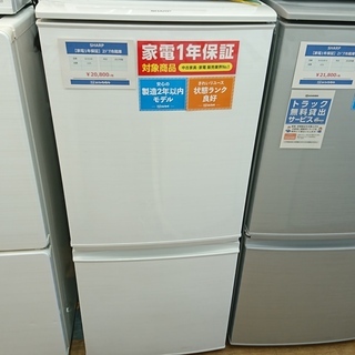 家電1年保証対象品】 2017年製 SHARP〈シャープ〉2ドア冷蔵庫 内容積