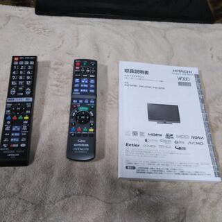 テレビ HITACHI(日立)【Wooo】HDD内蔵3Dプラズマテレビ46インチ おまけ付き