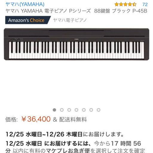 【値下げ】ヤマハ　電子ピアノ