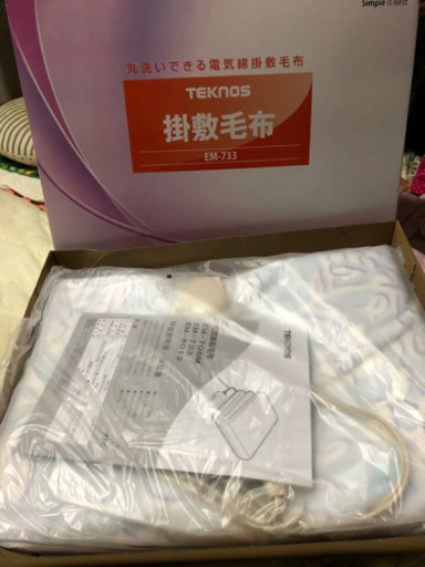 年末まで！新品  掛敷電気毛布