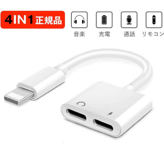 [新品・未開封]iPhone イヤホン 変換ケーブル light...