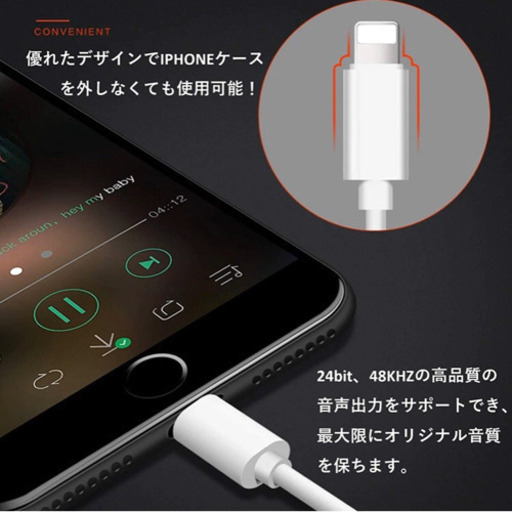 新品・未開封]iPhone イヤホン 変換ケーブル lightning 充電 イヤホン 