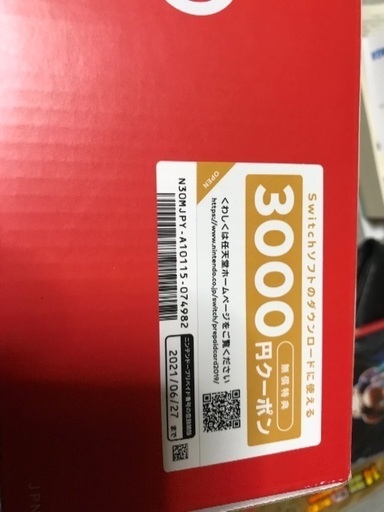 任天堂Switch本体 3000円コード ルイージマンション セット 任天堂