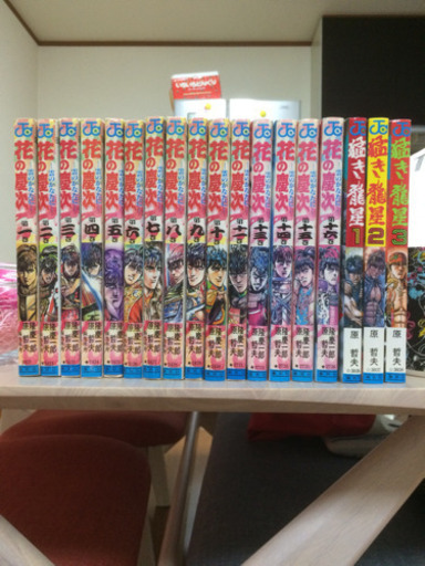 漫画 花の慶次 1 16巻 猛き流星 1 3巻 売ります すぎやん 庄内通のマンガ コミック アニメの中古あげます 譲ります ジモティーで不用品の処分