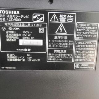TOSHIBA 東芝 42型液晶テレビ 42ZV500 2画面同時に見れる！ 液晶交換