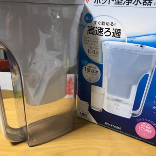 ポット型浄水器