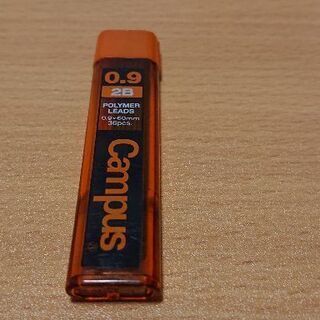 シャーペンの芯 Campus 0.9mm 2B 30本位