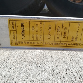 らくらくリフト　JA-X　(3m・A荷台)