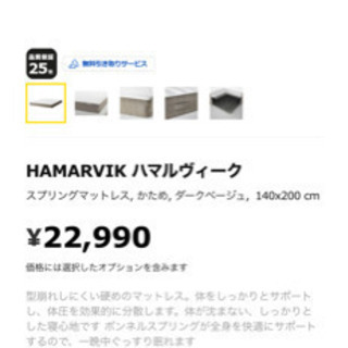 【IKEA】 マットレス ダブル　