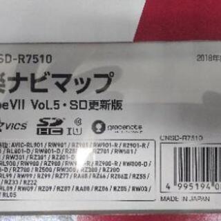 （価格交渉受けます）カロッツェリア 楽ナビ用地図更新ソフト 2018後期分