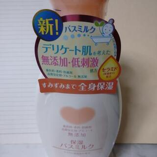 定価￥1100の牛乳石鹸 カウブランド無添加保湿バスミルク 入浴剤