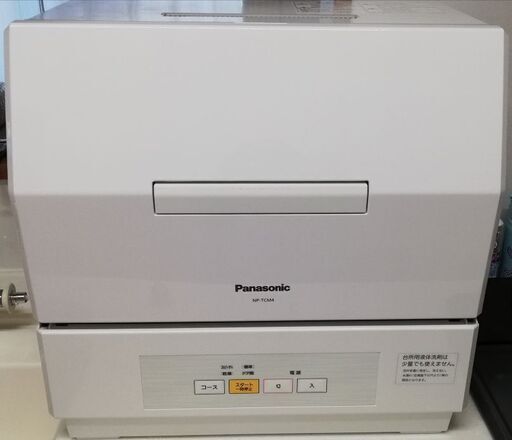 2019年製Panasonic食器洗い乾燥機
