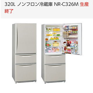 【お取引中】National ノンフロン冷蔵庫 320Ｌ 単身～2人用