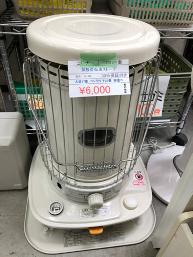 売り切れ 現品限り！ 開放式石油ストーブ☺️ 税込み¥6,000!! 熊本リサイクルワンピース