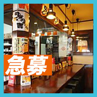 飲食店の単発バイト！給料日払い・交通費支給！個人経営のお店でアッ...