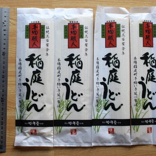 稲庭うどんの干しうどん(80g×4袋)