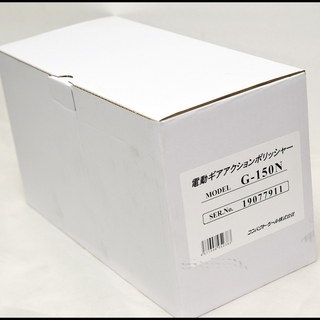 未使用 コンパクトツール G-150N 電動 ポリッシャー ギアアクション