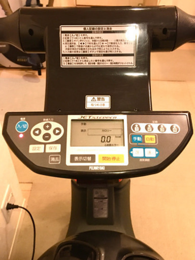 フジ医療機 ジェットステッパー