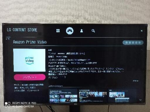 ＬＧ49インチ4Ｋテレビ