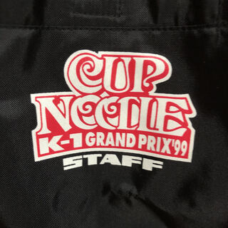 K-1グランプリ\'99 世紀末ファイナルラウンド カップヌードル協賛スタッフジャンパー