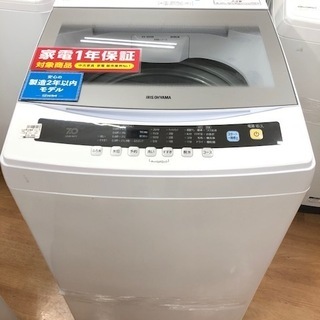 【取りに来れる限定】2019年製 IRIS OHYAMAの7.0kg全自動洗濯機です！