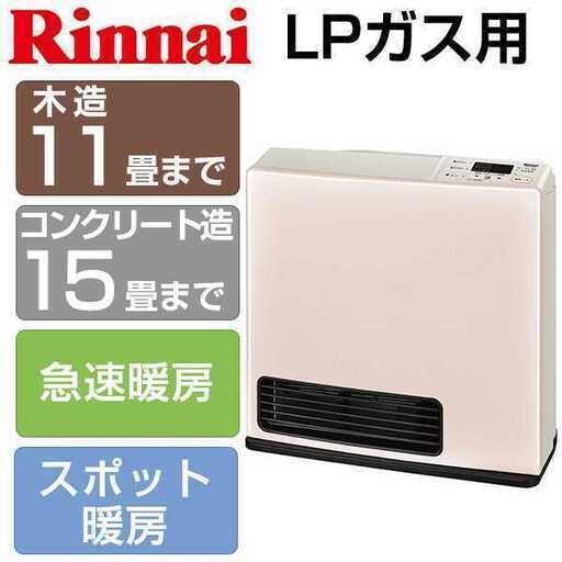 Rinnai  ガスファンヒーター　　プロパンLPガス用　パステルローズ　SRC-364E-LP