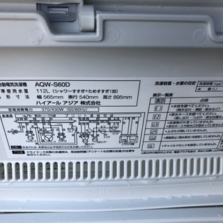 2015年 アクア 6kg【3ヶ月保証☆送料に設置込】