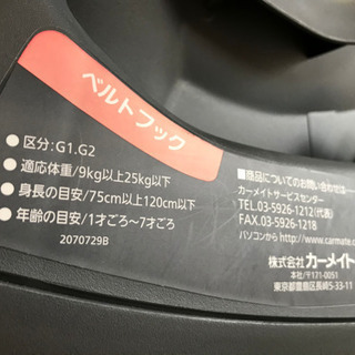 ベビー用品 2015年購入したエールベベのチャイルドシート 日本製