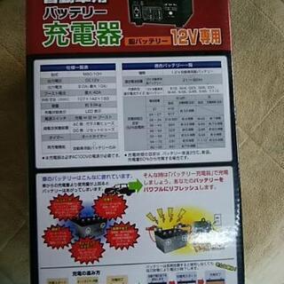 【美品】GSユアサ　バッテリー充電器