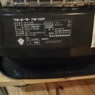 ダイニチ ブルーヒーター FM-105F 【公式通販】