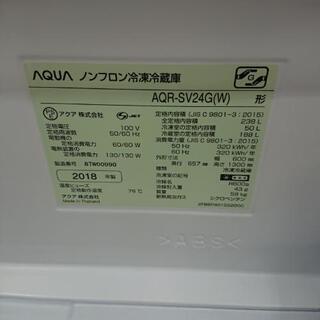 キッチン家電 AQUA AQR-SV24G 2018年製 238L 3ドア 冷蔵庫
