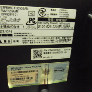 ☆3D対応・ブルーレイ搭載！20型一体型パソコン◇大容量1TB