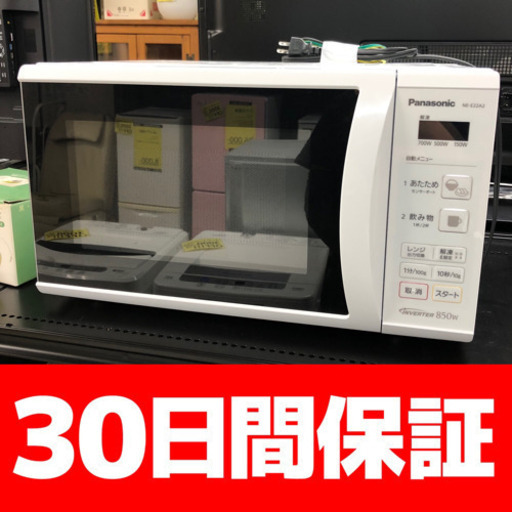 新生活応援SALE！ 2019年製 パナソニック 電子レンジ NE-E22A2-W ホワイト