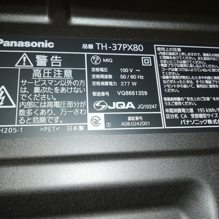 PanasonicプラズマTV37インチ　　完動品