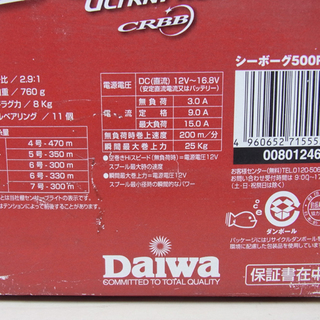 南12条店 Daiwa/ダイワ シーボーグ 500R 電動リール 電源コード付き