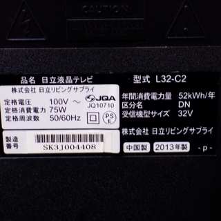 日立/HITACHI Wooo 32型 2013年製 液晶テレビ L32-C2 /SL1