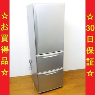 只石用✨✨パナソニック/Panasonic 2013年製 365L 3ドア冷蔵庫 自動製氷機能付き NR-C37AM-S　/SL1